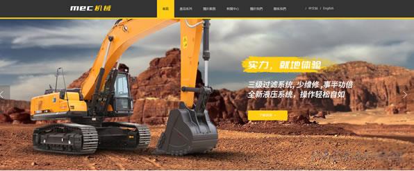 如何做网站建设